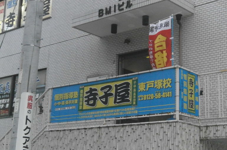 中3生の皆さん、入試当日点を上げることだけに集中しょう！！