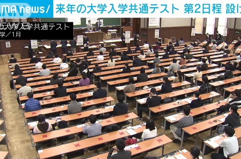 大学入試についての私見を語らせて下さい。
