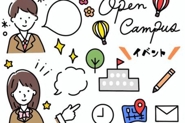 学校説明会に参加しょう！