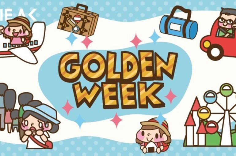 GW連休のお知らせと勉強方法