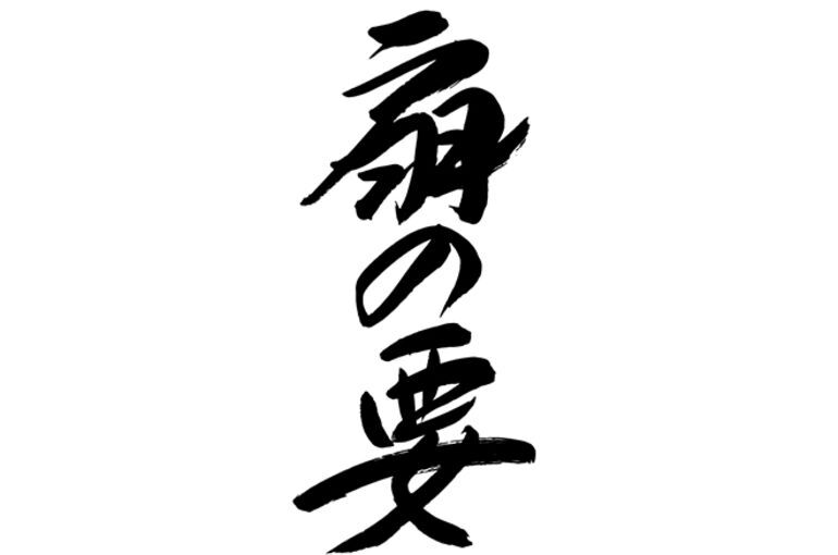扇の要としてチームに貢献、勉強も頑張るT・T君