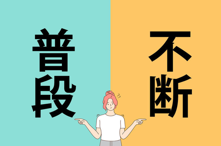 何度も言います！不断の努力してますか！