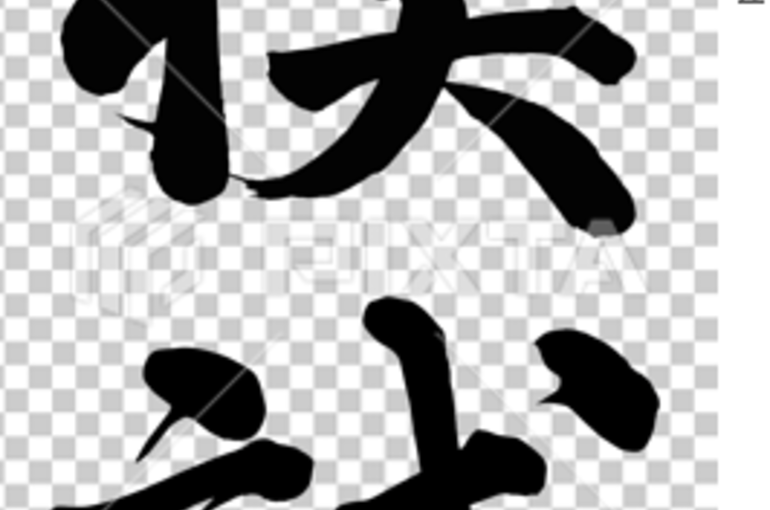 模試の結果について