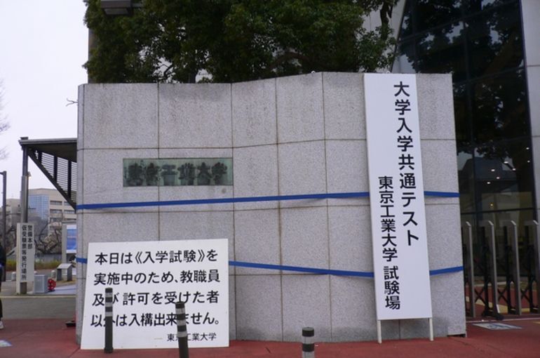 明日からの共通テストに備えて