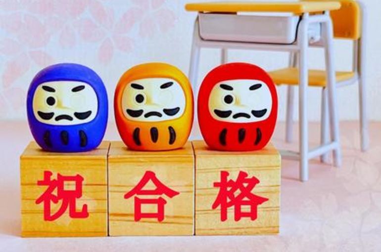 国立大学、前期日程合格です。
